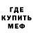 МЕТАДОН кристалл Nikolai Balanchuk