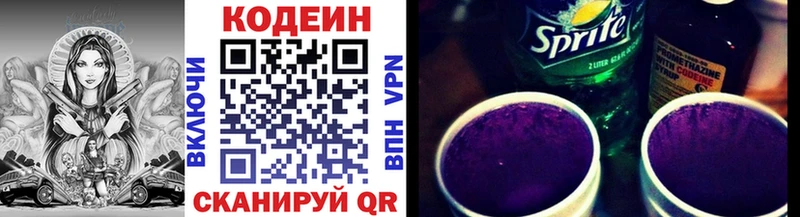 Кодеиновый сироп Lean напиток Lean (лин)  Купить закладки  Минеральные Воды 