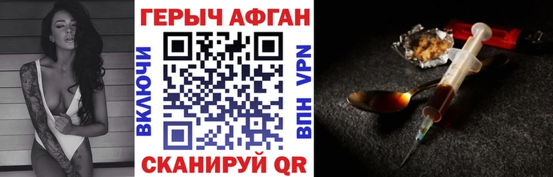 ГЕРОИН герыч  Купить где  Минеральные Воды 