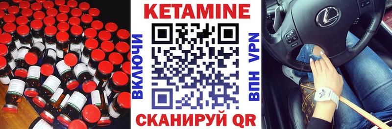 Кетамин ketamine  Купить  Минеральные Воды 