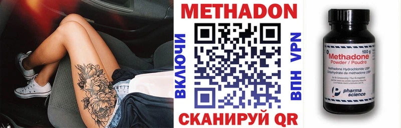Купить закладки Минеральные Воды МЕТАДОН кристалл